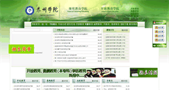 Desktop Screenshot of jxjy.tzsz.net