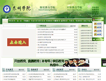 Tablet Screenshot of jxjy.tzsz.net