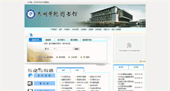 Desktop Screenshot of lib.tzsz.net