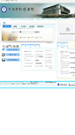 Mobile Screenshot of lib.tzsz.net