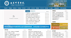 Desktop Screenshot of jy.tzsz.net