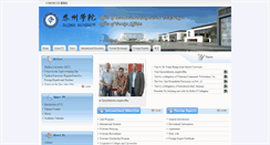 Desktop Screenshot of icec.tzsz.net