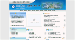 Desktop Screenshot of bwc.tzsz.net