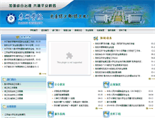Tablet Screenshot of bwc.tzsz.net
