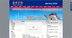 Desktop Screenshot of jdgc.tzsz.net